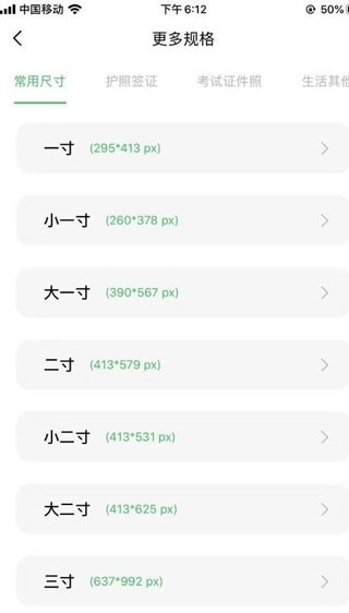 寸照拍摄手机软件免费