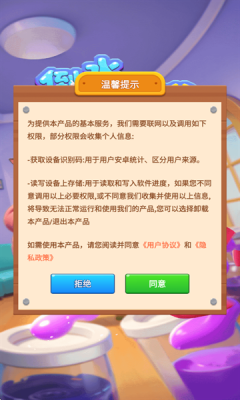 倒水大富翁下载手机版