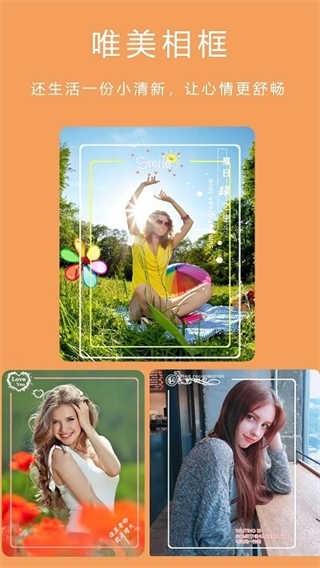 最美美颜相机下载安装手机版