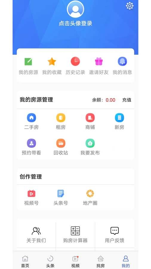 郴房网app