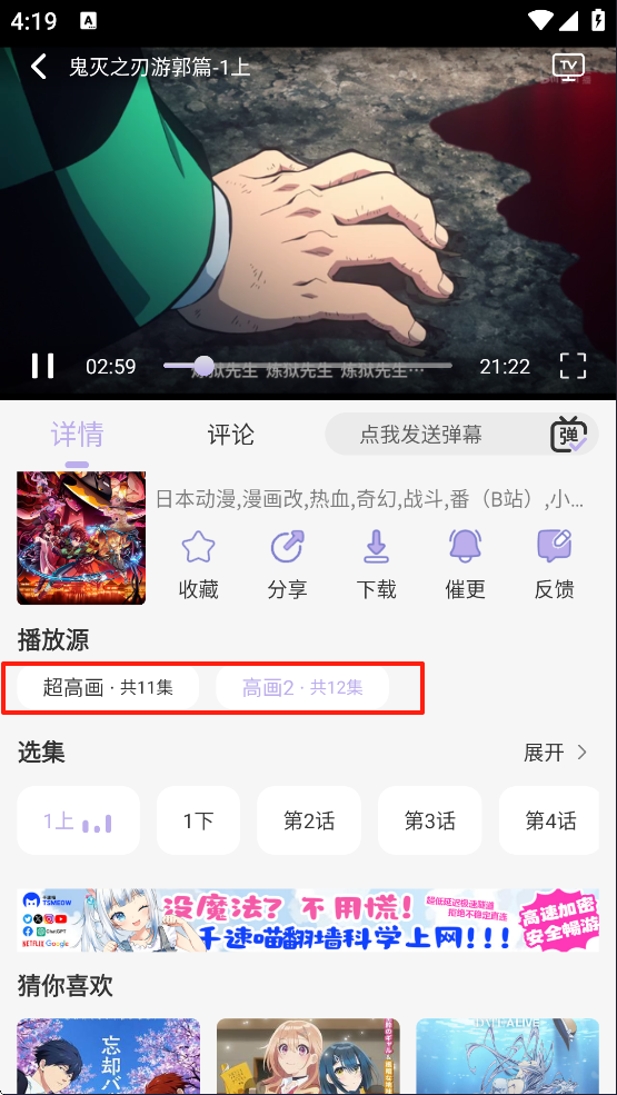 AkiAnime动漫官网版