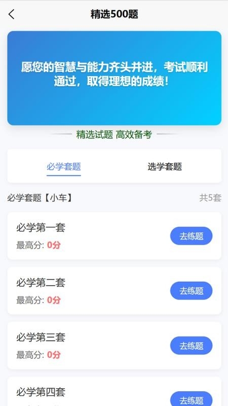 驾搭档下载