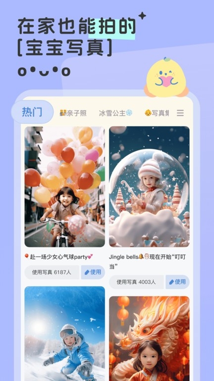 柚崽剪辑APP