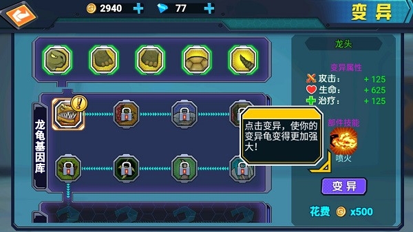 最强变异龟下载安装