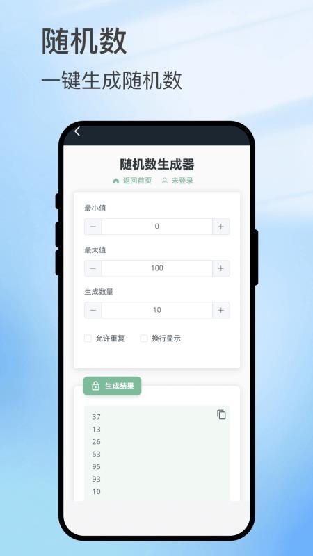 扫影精灵安卓版app下载