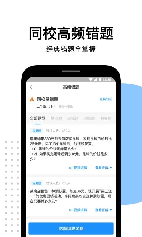 爱作业app下载安装免费最新版