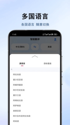 地道翻译君下载