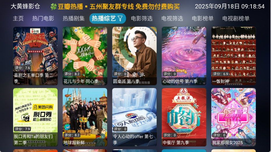 大黄蜂影仓手机版