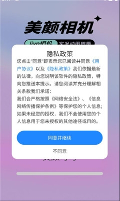 美颜可可下载app