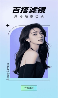 美颜可可下载app