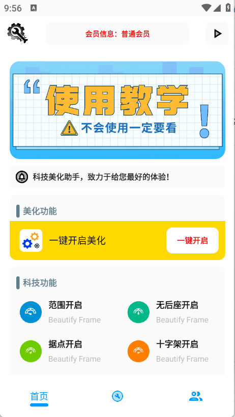 KC工具箱app官方版