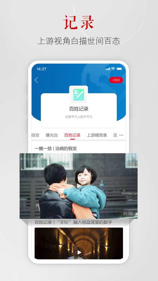 上游新闻官网app