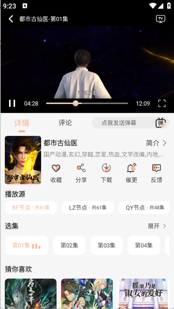 追剧咯APP官方最新版
