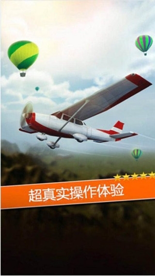 空袭霸业游戏下载