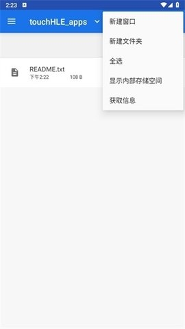 touchHLE模拟器下载