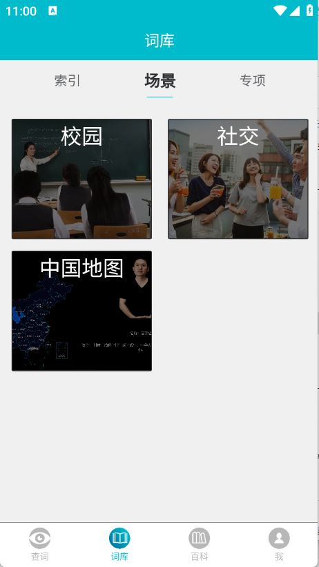 手语词库app手机版
