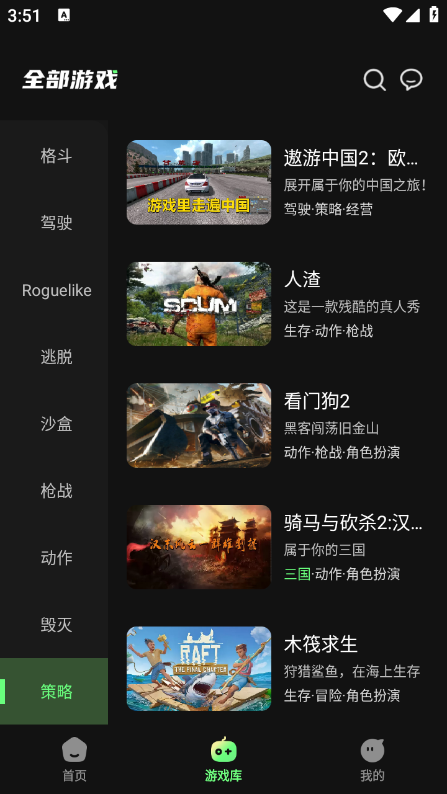 格来云游戏官方下载