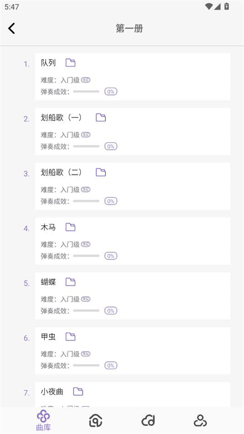 钢琴家app免费下载