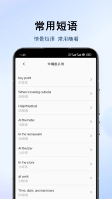 地道翻译君下载