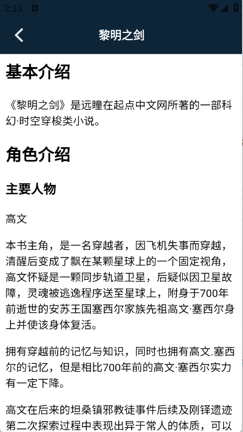 夜班小说阅读器app手机版