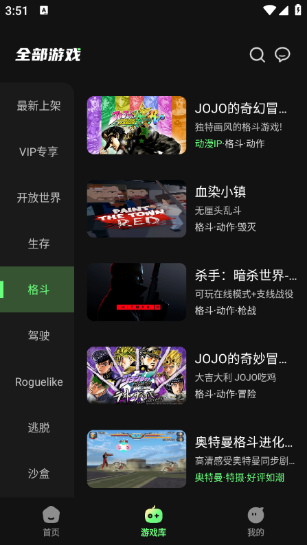 格来云游戏官方下载