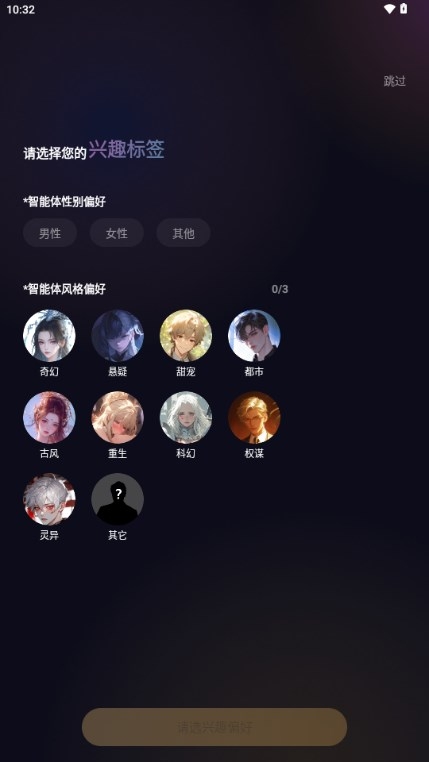 Saylo AI聊天软件中文版