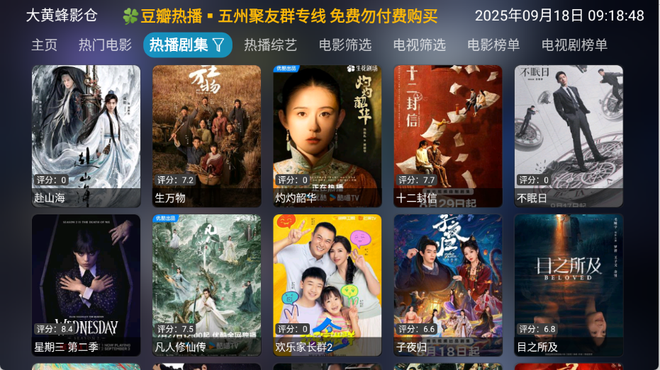 大黄蜂影仓手机版