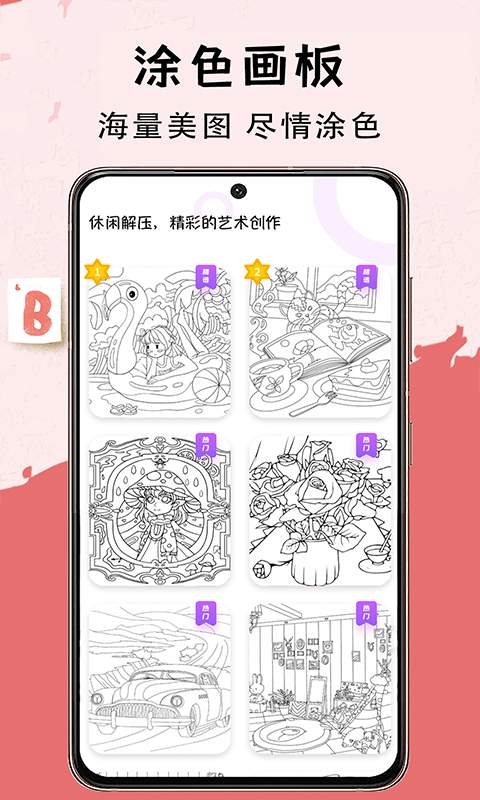 小黑板软件下载