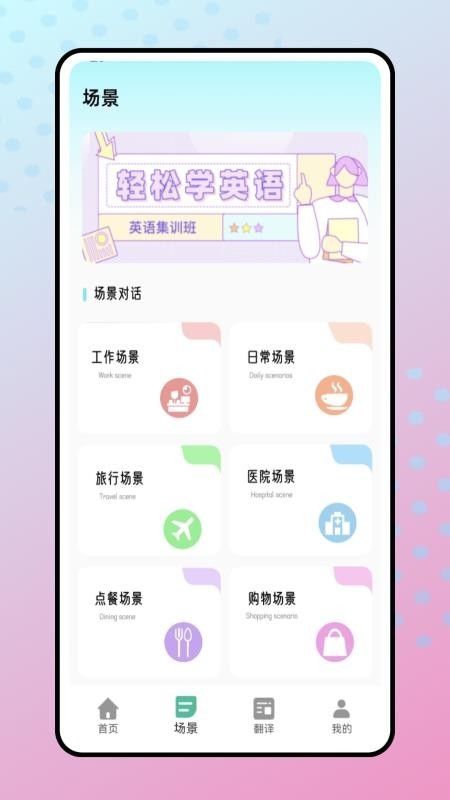 每日听力官网版app