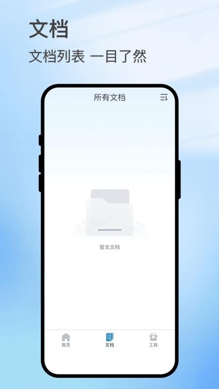 扫影精灵安卓版app下载
