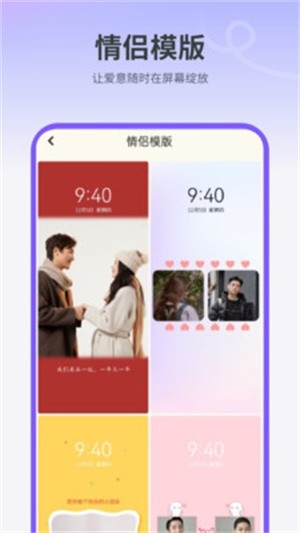 天天屏保app下载