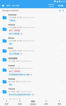 存储空间清理app
