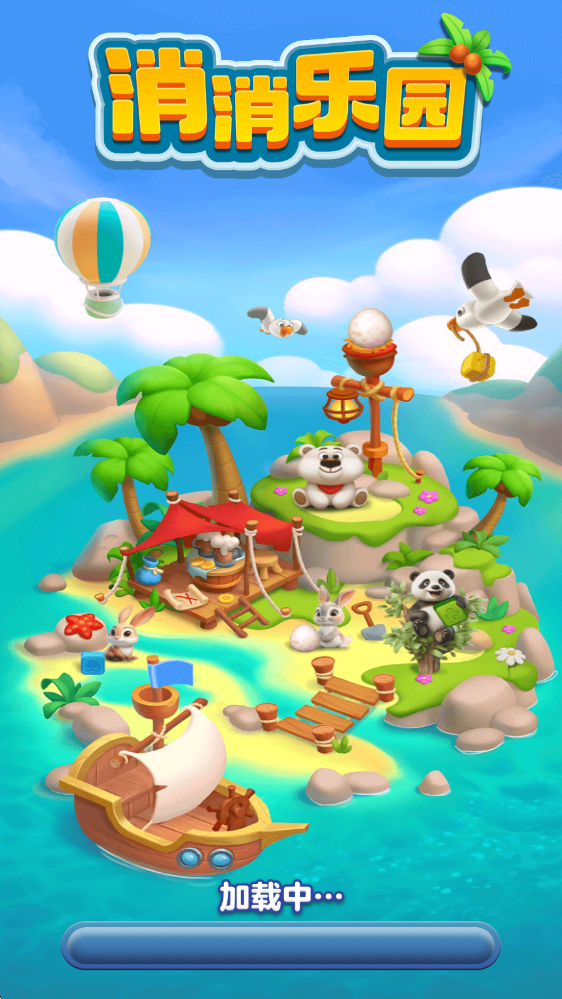 消消乐园下载手机版最新版