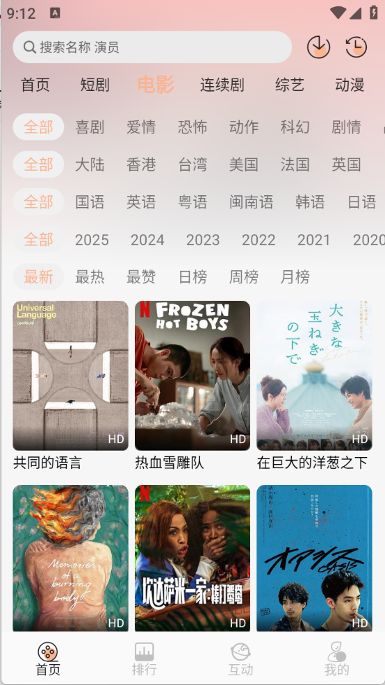 追剧咯APP官方最新版