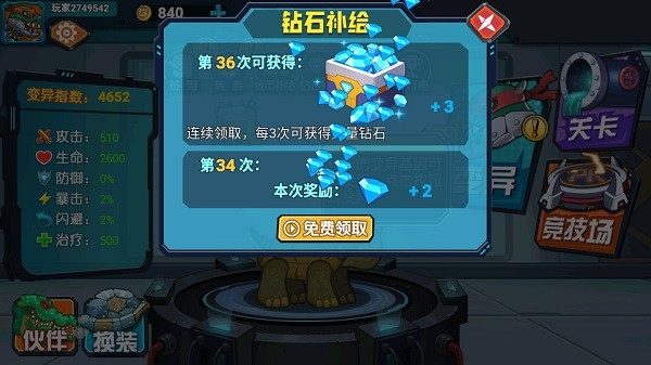 最强变异龟下载安装