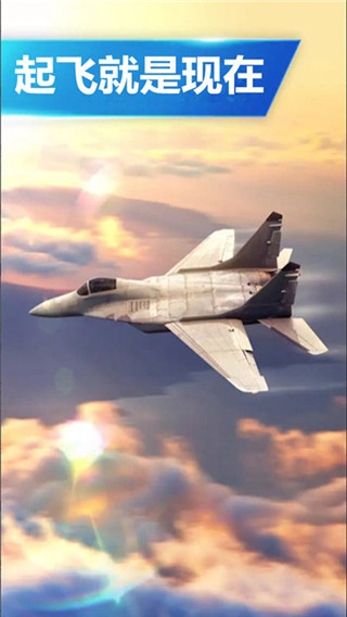 空袭霸业游戏下载