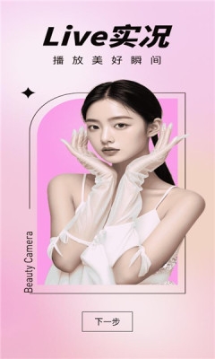 美颜可可下载app