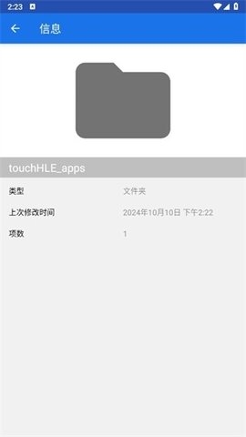 touchHLE模拟器下载