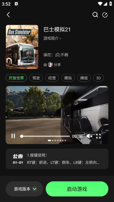 格来云游戏官方下载