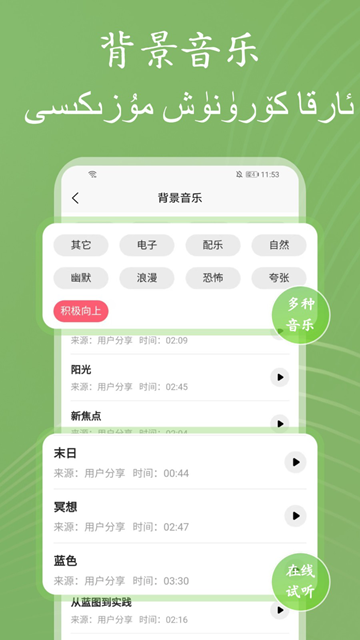 维语配音大师app