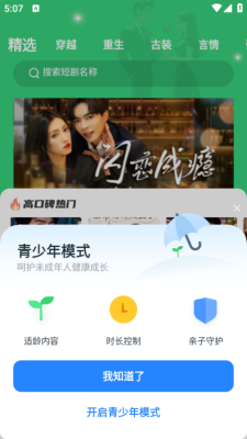 海马免费好剧下载安装最新