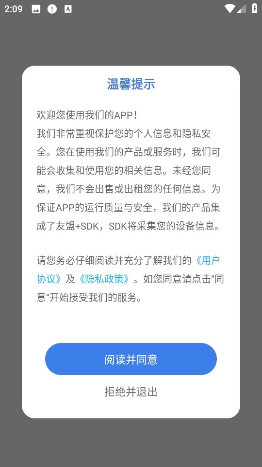 今日桌面主题下载安装最新版