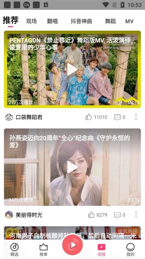 小米音乐app下载安装官方版