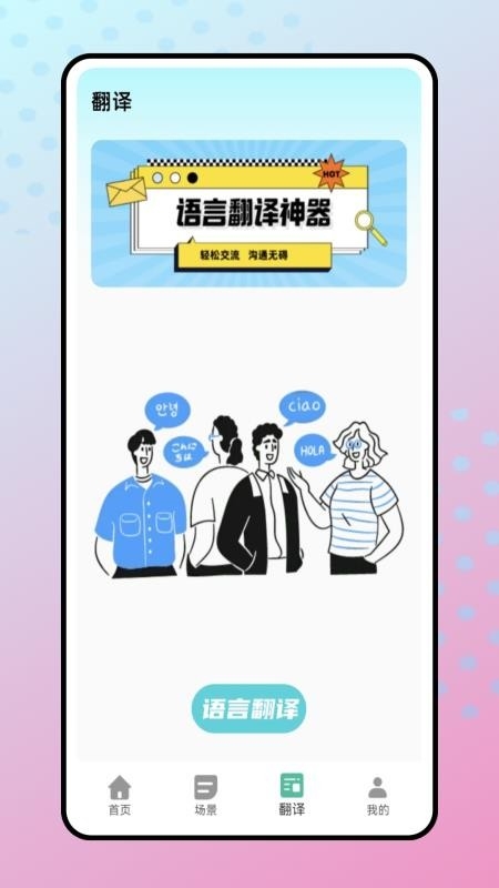 每日听力官网版app