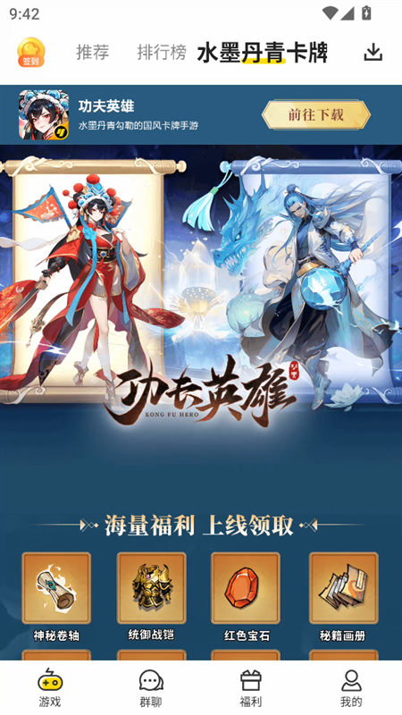 小y游戏盒安装手机版