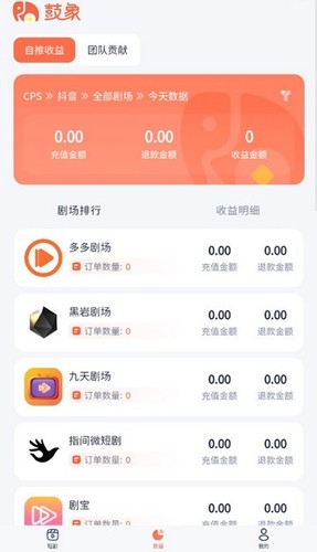 鼓象短剧app下载官网版