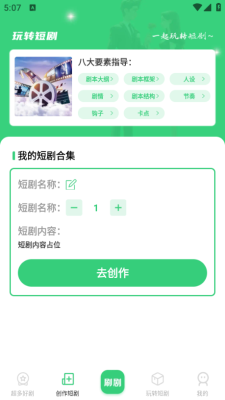 海马免费好剧下载安装最新