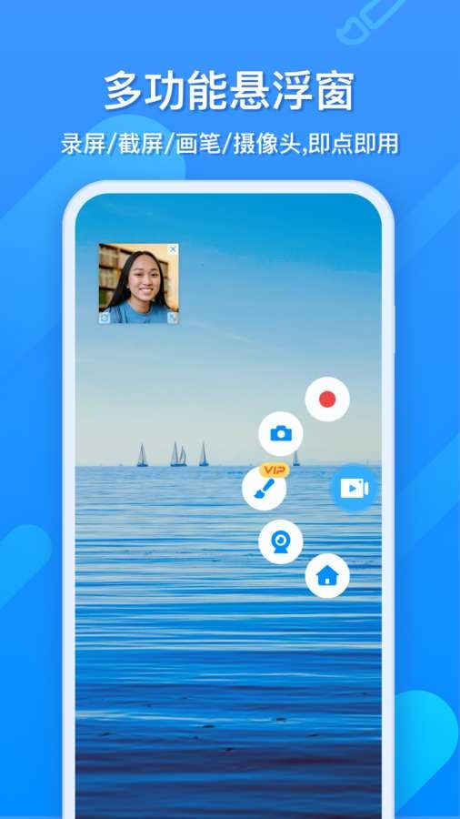EV录屏软件下载
