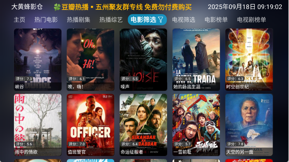 大黄蜂影仓手机版