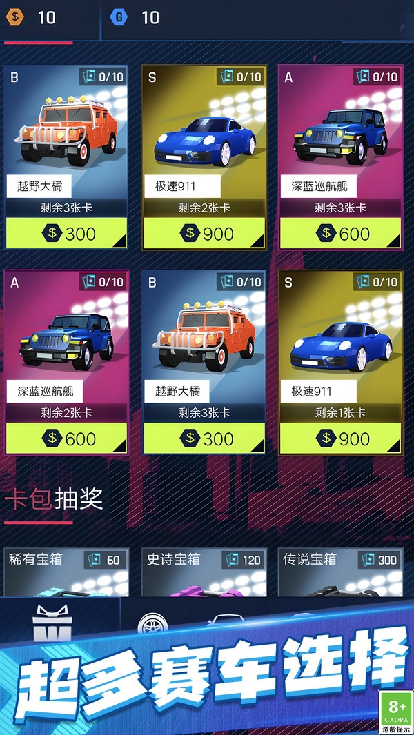 极速漂移闯关手机版下载